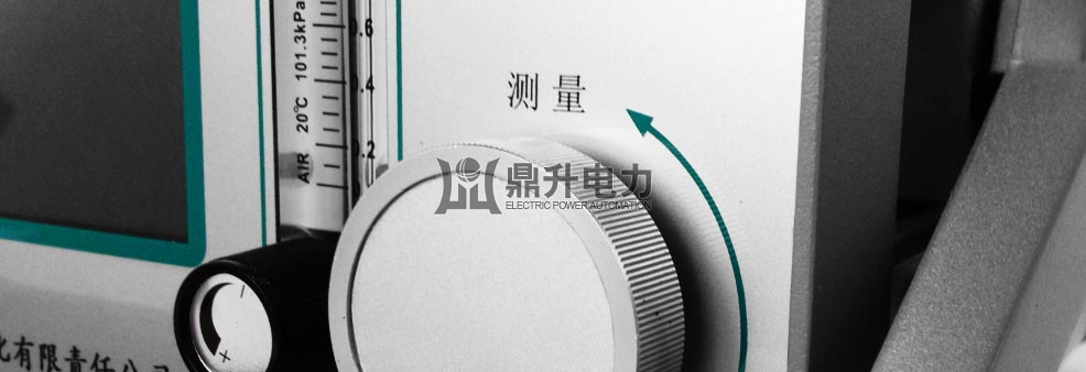 SF6氣體微水測量儀調(diào)節(jié)按鈕