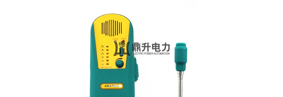 SF6定性檢漏儀探頭