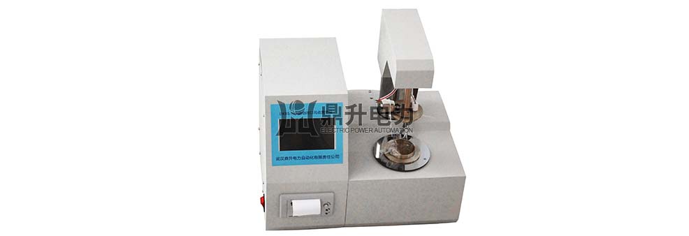 閉口閃點測定儀