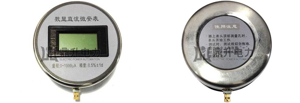 數顯直流微安表使用注意