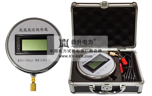 數(shù)字微安表