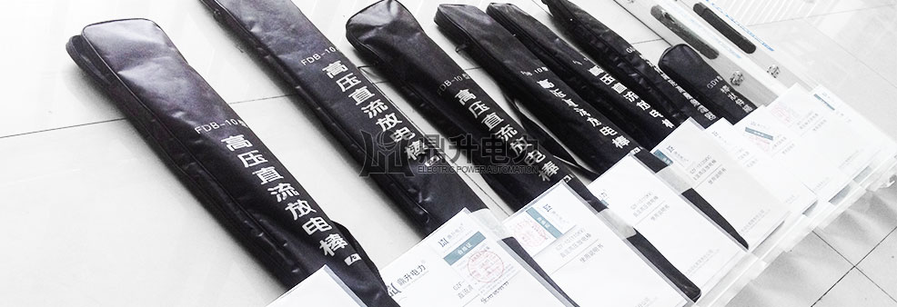 高壓直流放電棒包裝