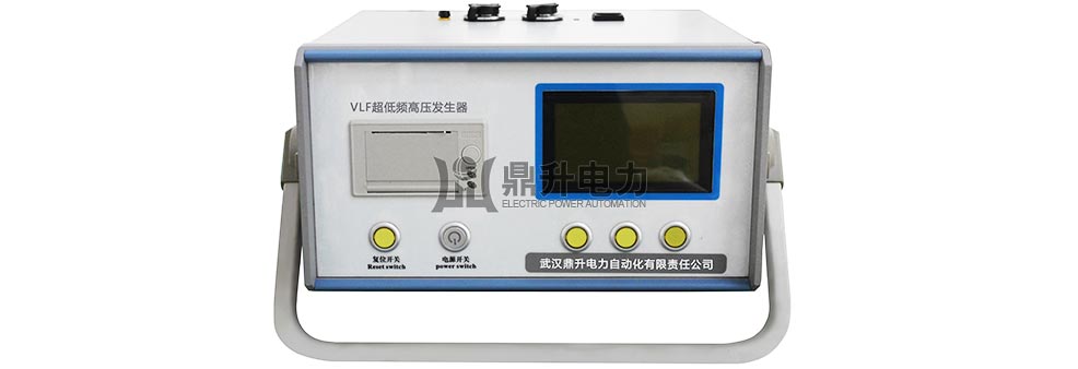 超低頻高壓發生器