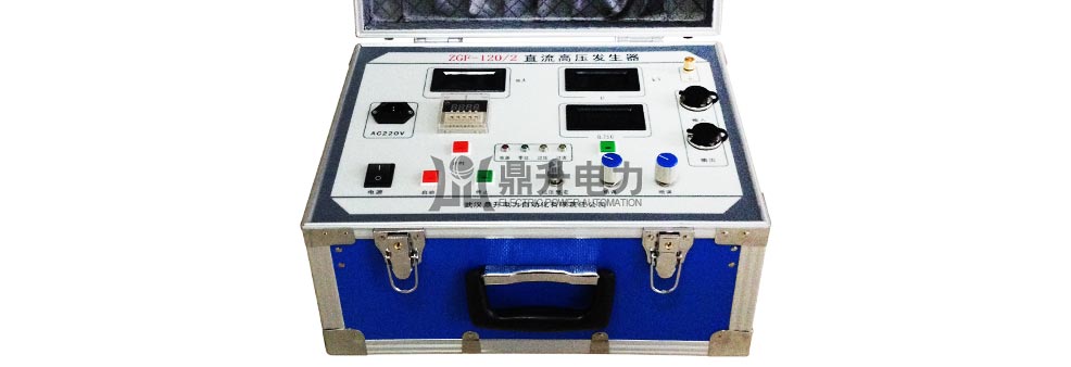 直流高壓發(fā)生器控制箱