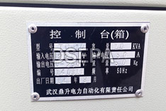 TC試驗變壓器控制臺廠家銘牌