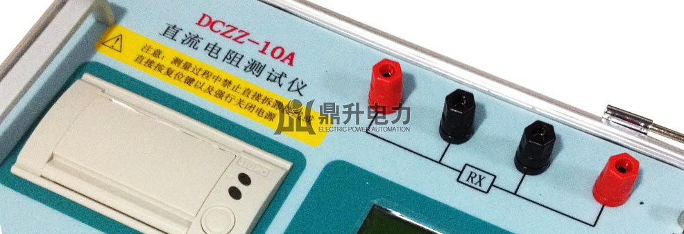 10A直流電阻測試儀操作界面