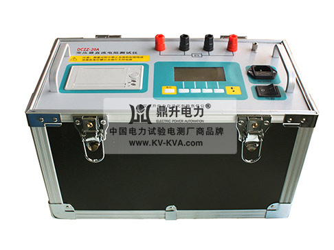 20A直流電阻測(cè)試儀