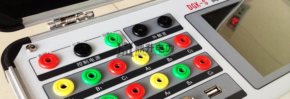 高壓開關動特性測試儀主機