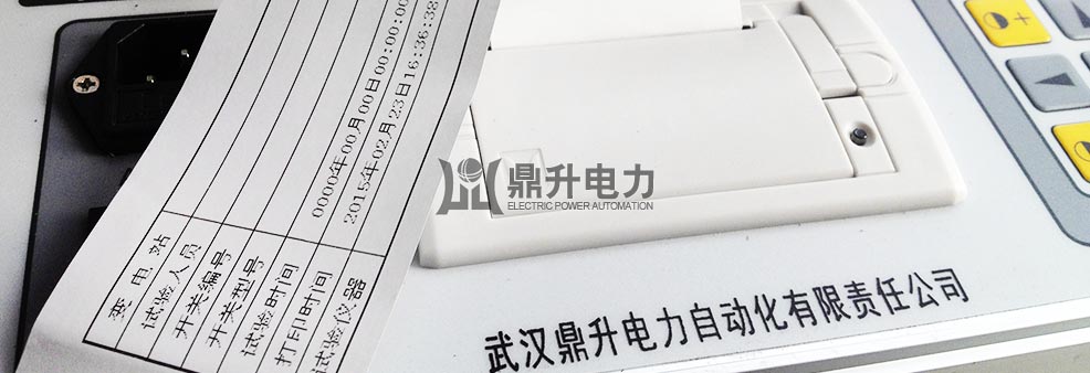 高壓開關動特性測試儀操作面板