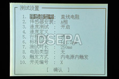 高壓開關動特性測試儀測試設置顯示屏