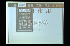 高壓開關動特性測試儀測試顯示屏