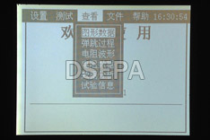 高壓開關動特性測試儀查看顯示屏