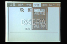 高壓開關動特性測試儀文件顯示屏