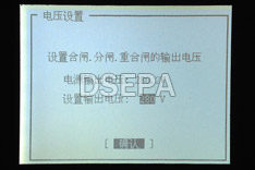 高壓開關動特性測試儀電壓設置顯示屏