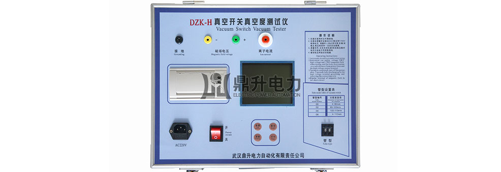 開關(guān)真空度測(cè)試儀操作面板