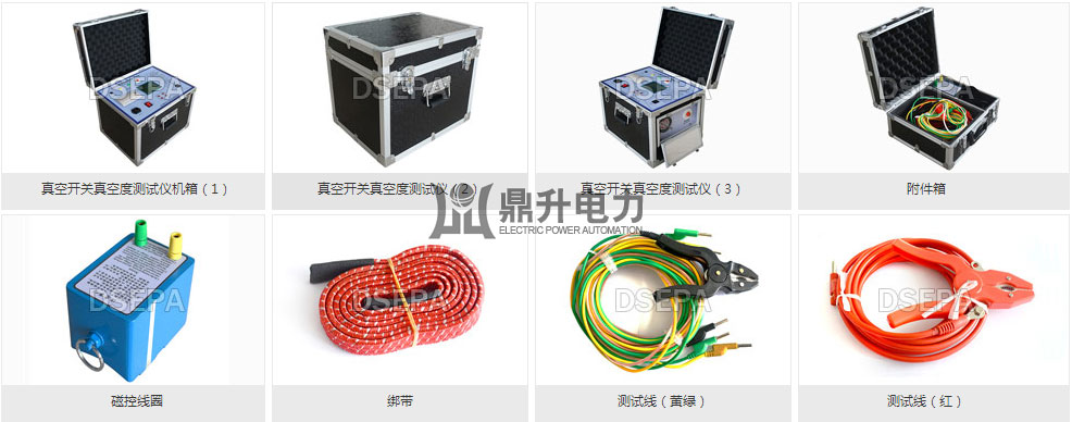 開關(guān)真空度測(cè)試儀附件相箱