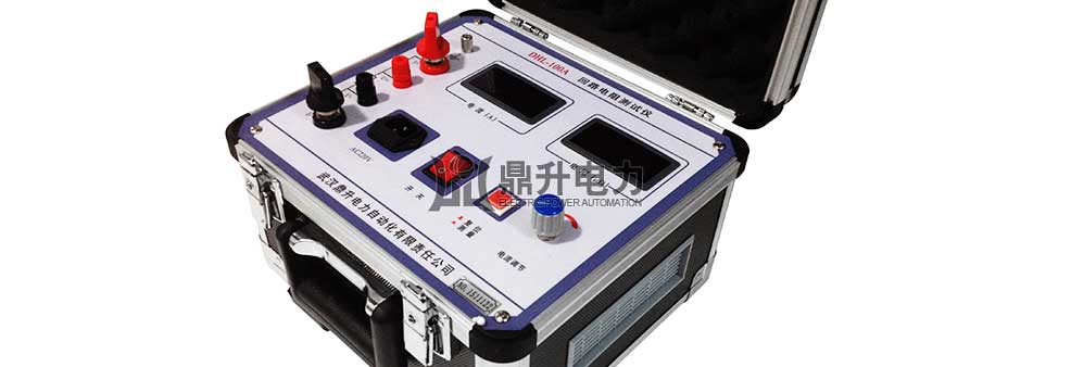 100A回路電阻測試儀