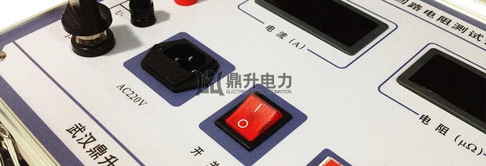 100A回路電阻測試儀操作界面