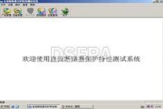 直流斷路器安秒特性測(cè)試儀附件包
