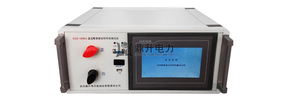 直流斷路器安秒特性測試儀