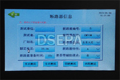 直流斷路器安秒特性測試儀斷路器參數(shù)信息