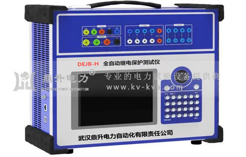 全自動(dòng)繼電保護(hù)測試儀