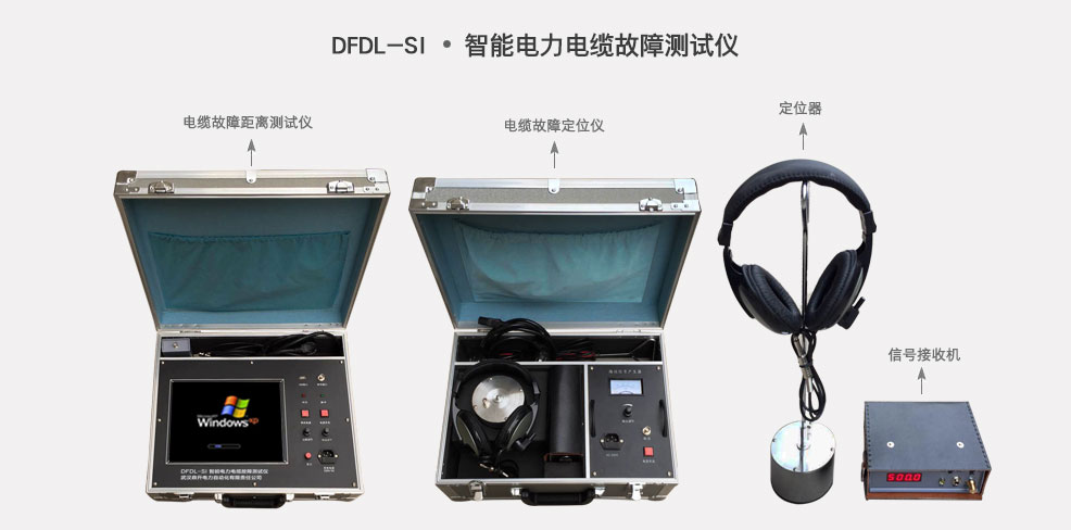 高壓電纜故障測試儀結(jié)構(gòu)圖