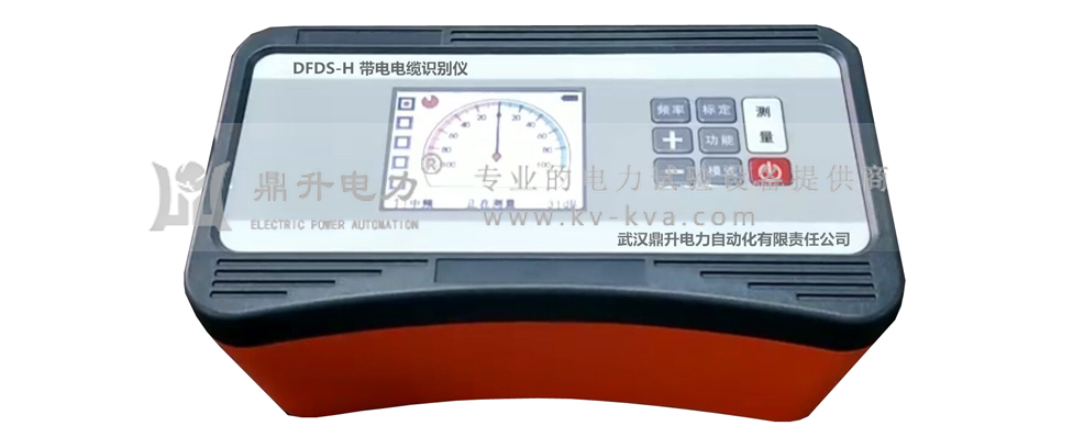 帶電電纜識(shí)別儀