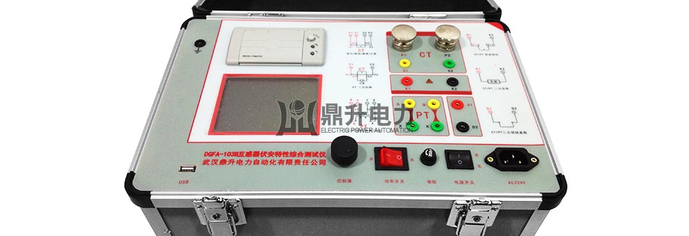 互感器特性綜合測試儀面板