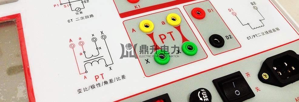 互感器特性測試儀功能