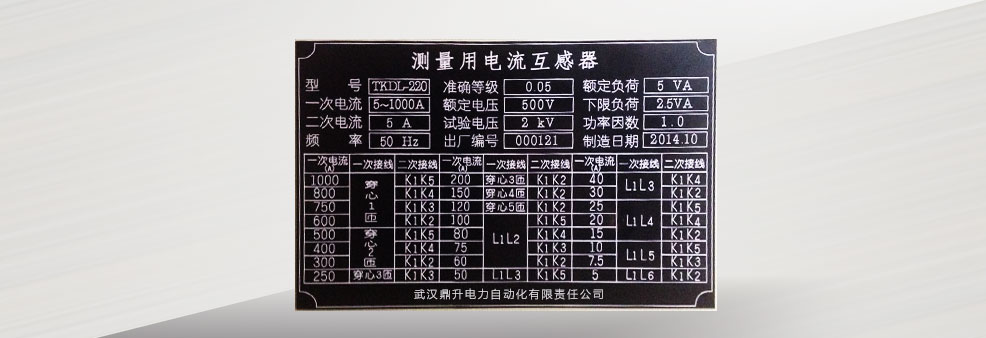 標準電流互感器