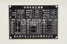 標(biāo)準(zhǔn)電流互感器銘牌
