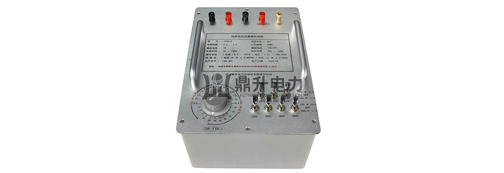 電流電壓互感器負(fù)荷箱