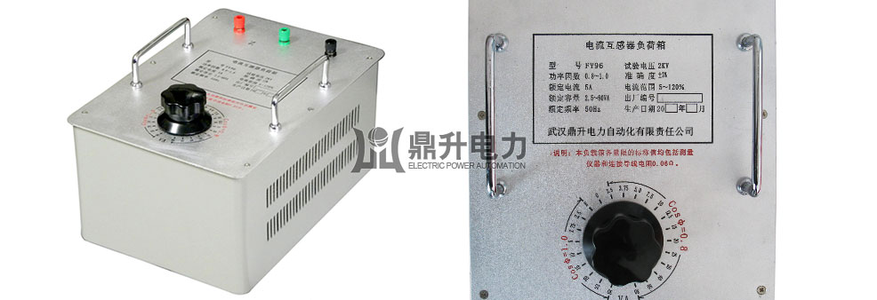 電流互感器負(fù)荷箱