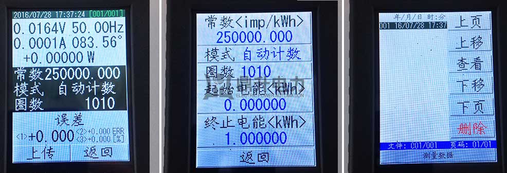 單相電能表校驗儀屏幕顯示