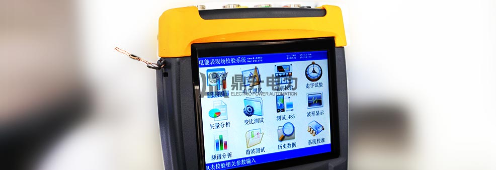 多功能用電檢測(cè)儀表頭屏幕