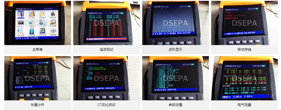 電能質(zhì)量分析儀屏幕顯示