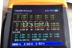 手持式電能質(zhì)量分析儀電氣測量參數(shù)
