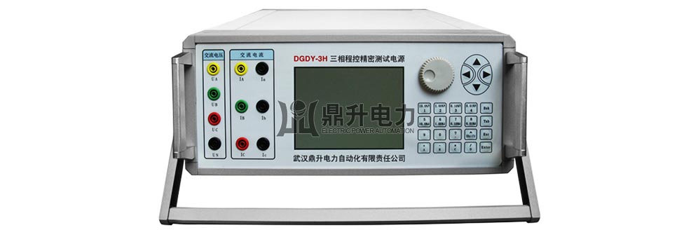 三相程控精密測試電源