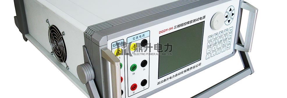 三相程控測試電源