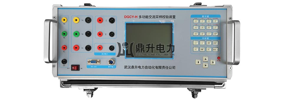 交流采樣裝置校驗(yàn)儀操作面板