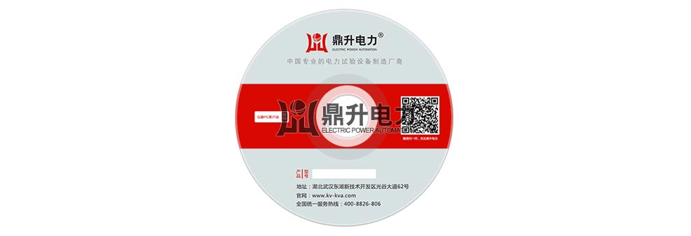 交流采樣變送器校驗(yàn)裝置軟件光盤