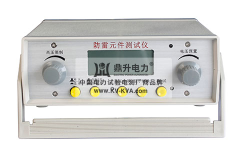 防雷元件測試儀