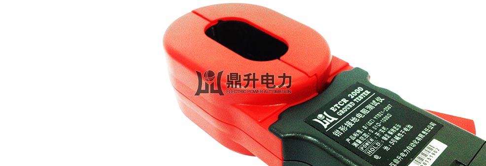 ETCR2000鉗形接地電阻測試儀