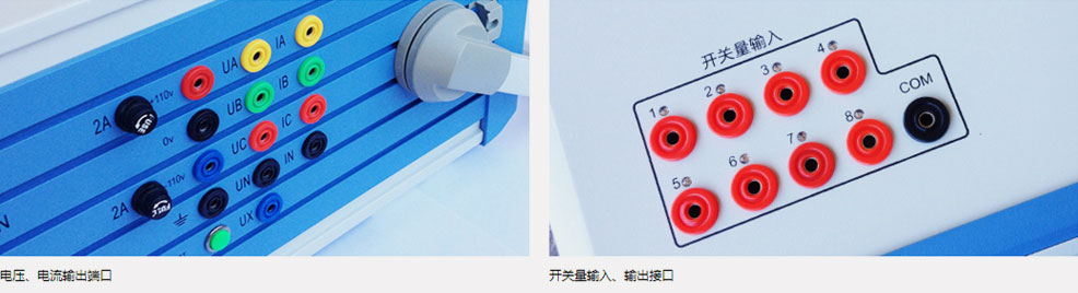 三相微機(jī)繼電保護(hù)測(cè)試儀