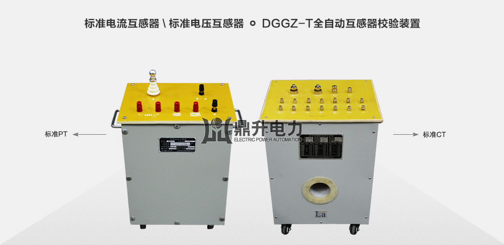 互感器校驗(yàn)裝置互感器標(biāo)準(zhǔn),標(biāo)準(zhǔn)電流互感器、標(biāo)準(zhǔn)電流互感器