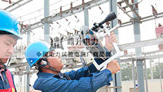 絕緣子故障試驗