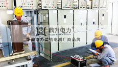 開關回路電阻試驗