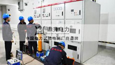 直流高壓發(fā)生器試驗