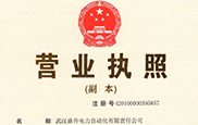 鼎升電力企業(yè)營業(yè)執(zhí)照